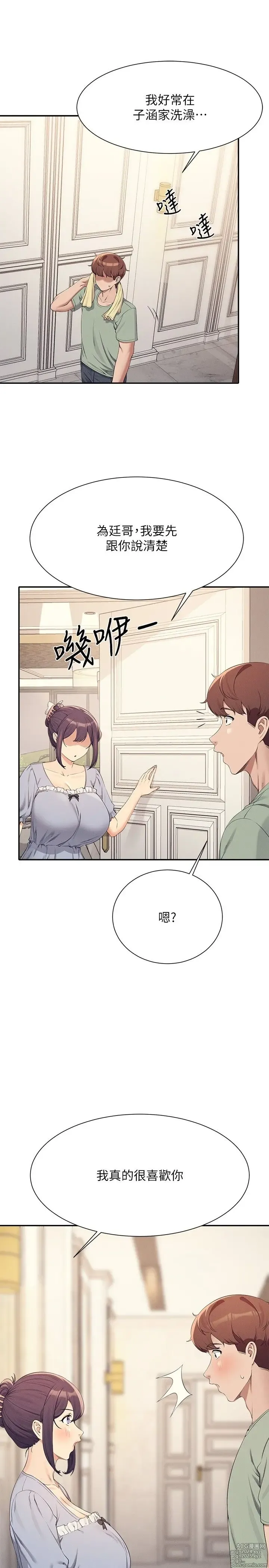 Page 499 of manga 谁说理组没正妹？109-127