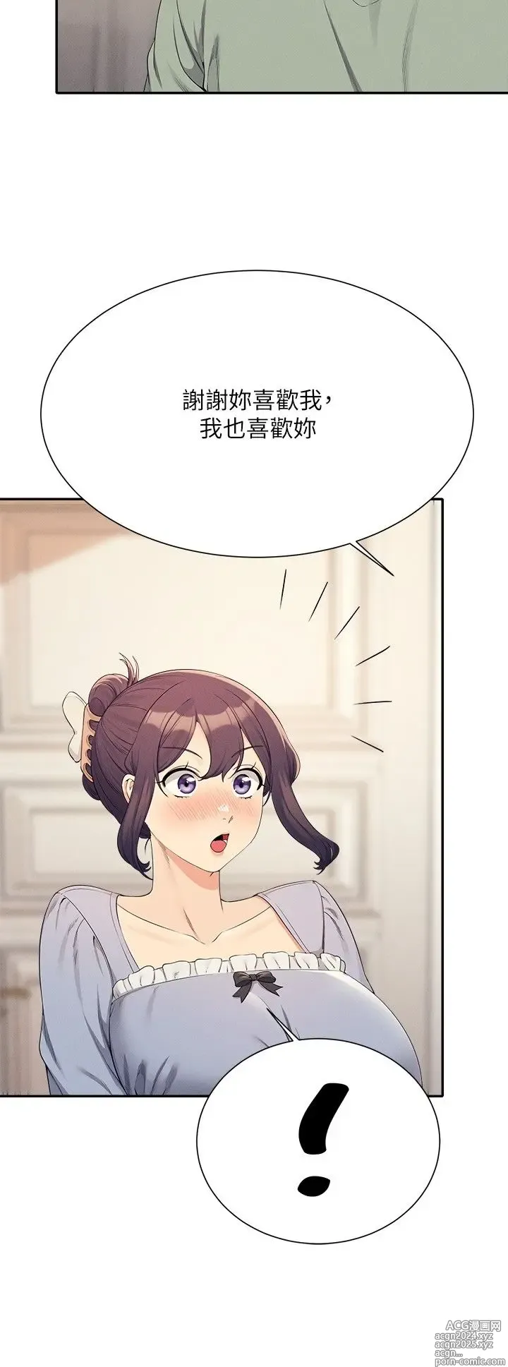 Page 501 of manga 谁说理组没正妹？109-127