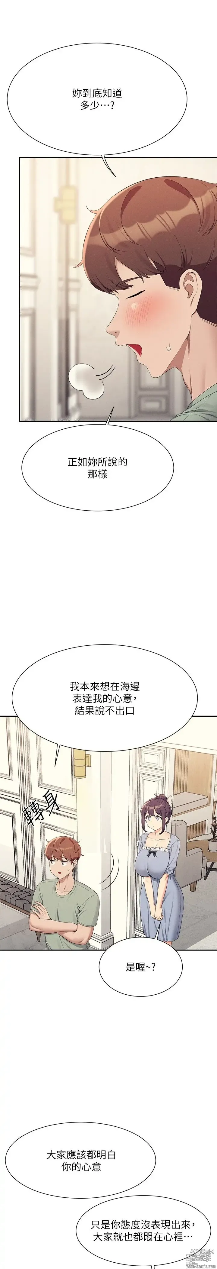 Page 503 of manga 谁说理组没正妹？109-127