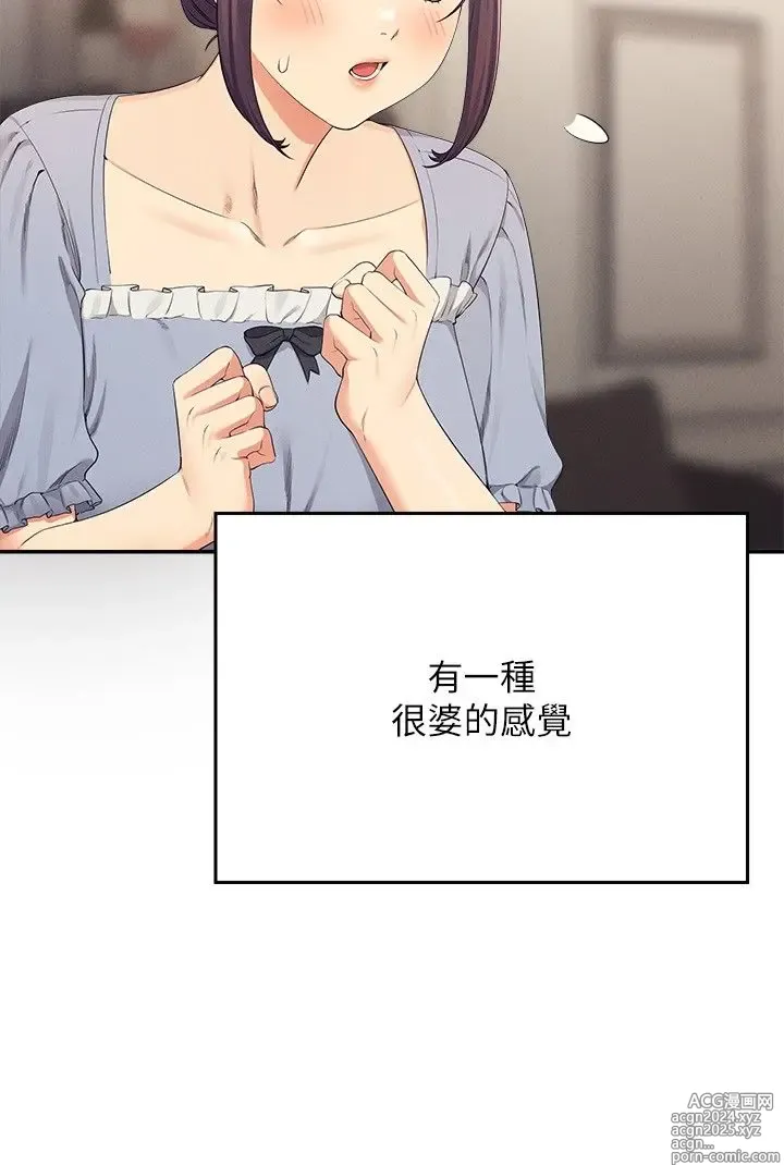 Page 507 of manga 谁说理组没正妹？109-127