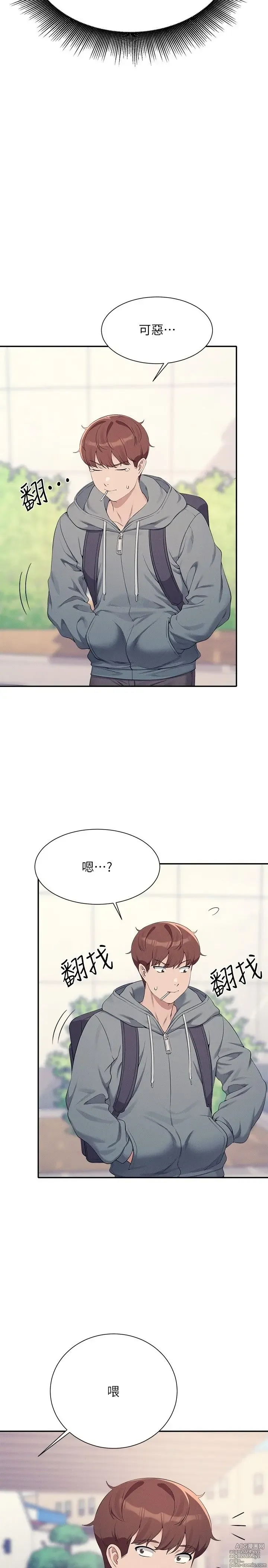 Page 522 of manga 谁说理组没正妹？109-127