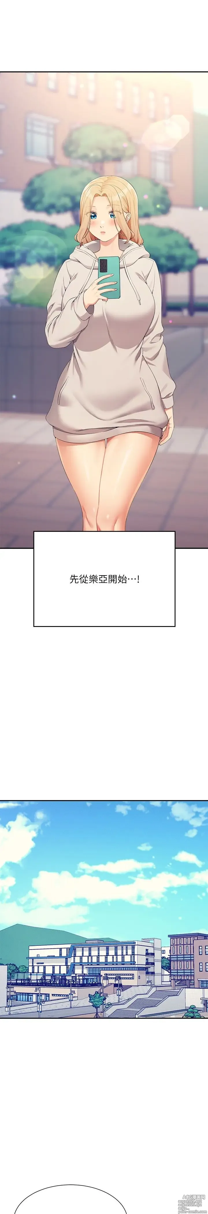 Page 528 of manga 谁说理组没正妹？109-127