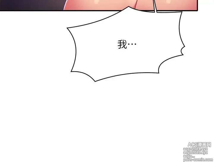 Page 583 of manga 谁说理组没正妹？109-127