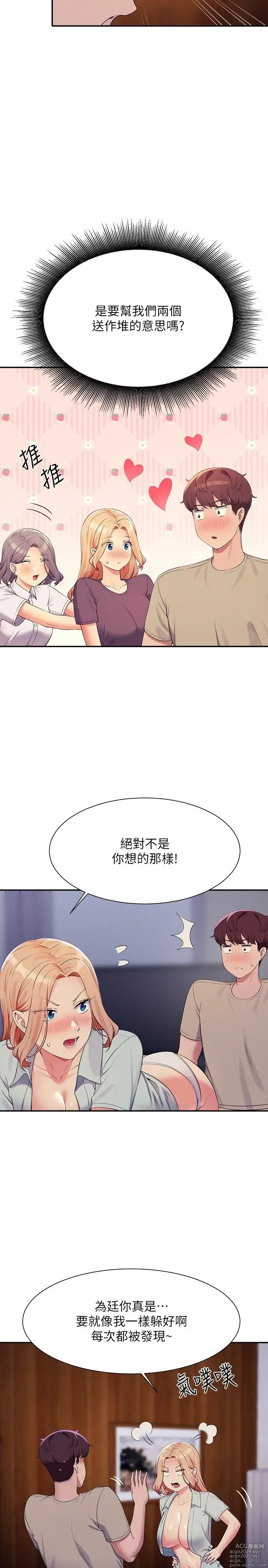 Page 70 of manga 谁说理组没正妹？109-127