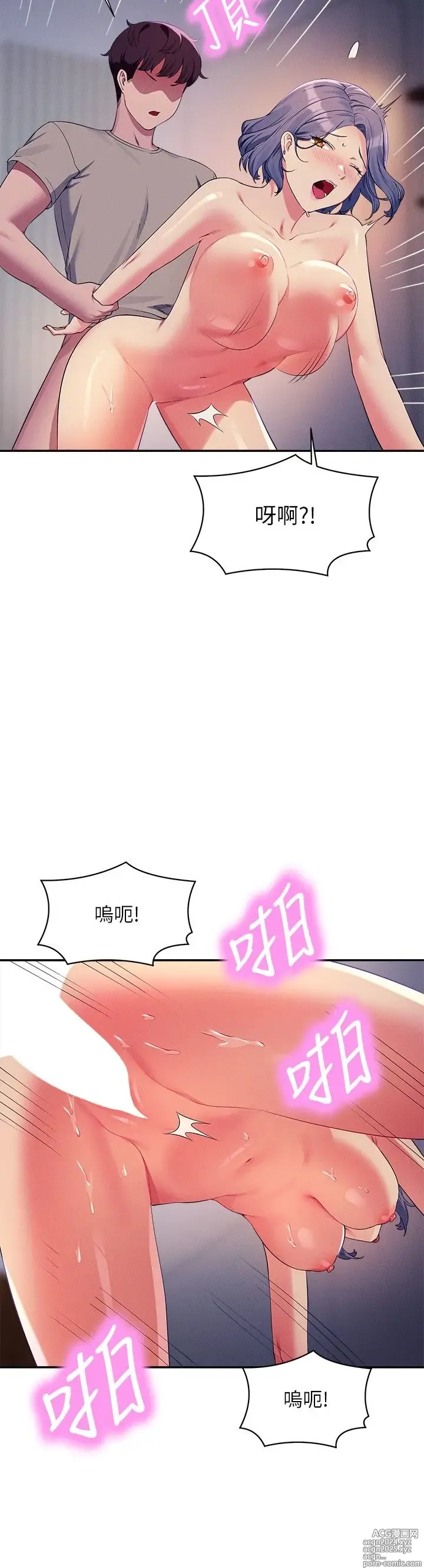 Page 88 of manga 谁说理组没正妹？109-127