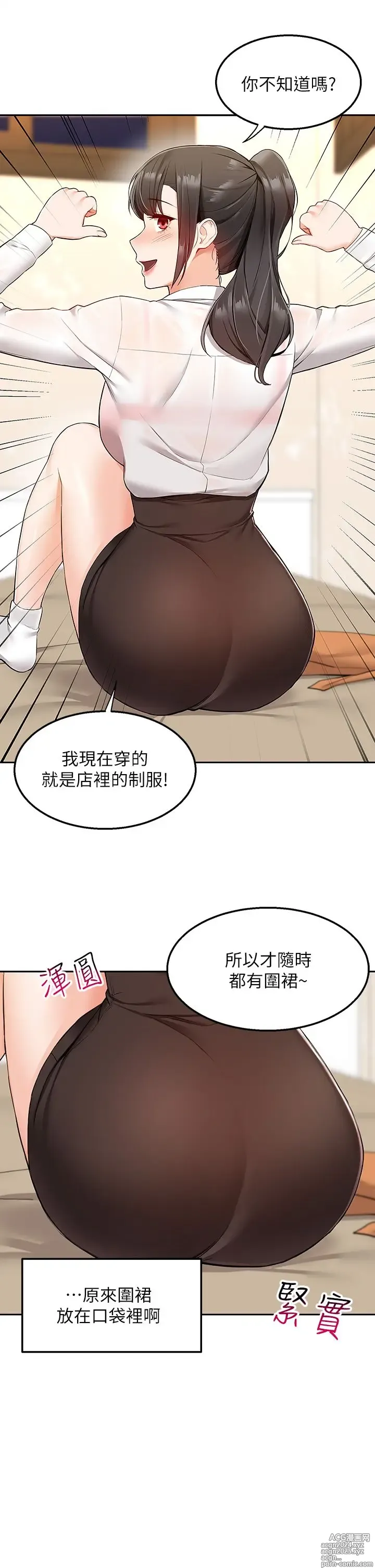 Page 101 of manga 外送到府 1-39 完结