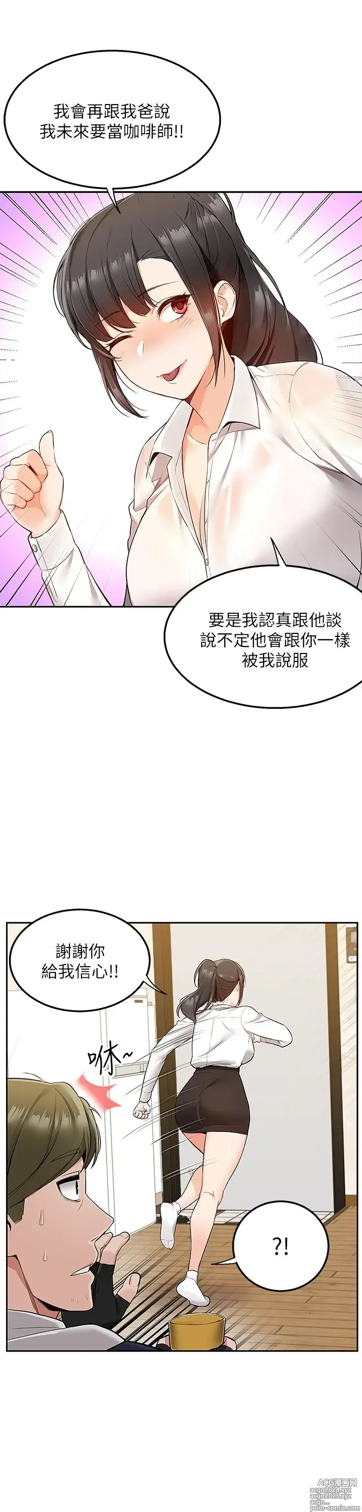 Page 103 of manga 外送到府 1-39 完结