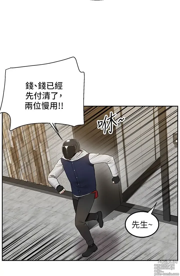 Page 116 of manga 外送到府 1-39 完结