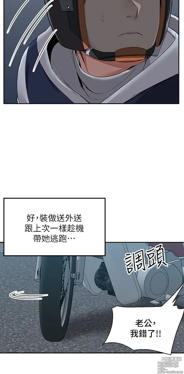 Page 129 of manga 外送到府 1-39 完结