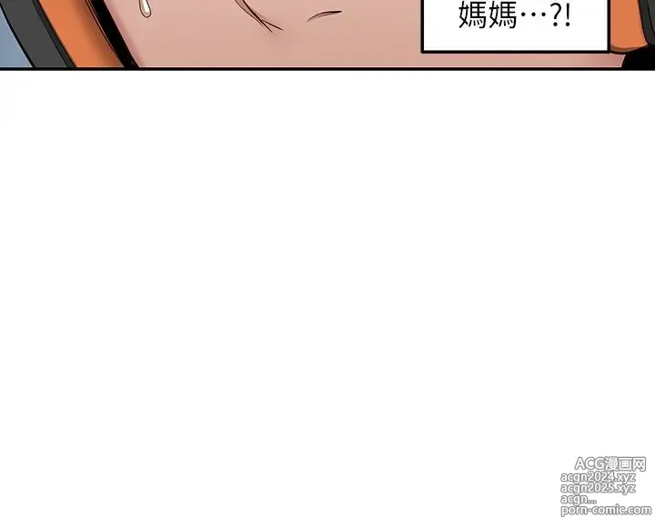 Page 140 of manga 外送到府 1-39 完结