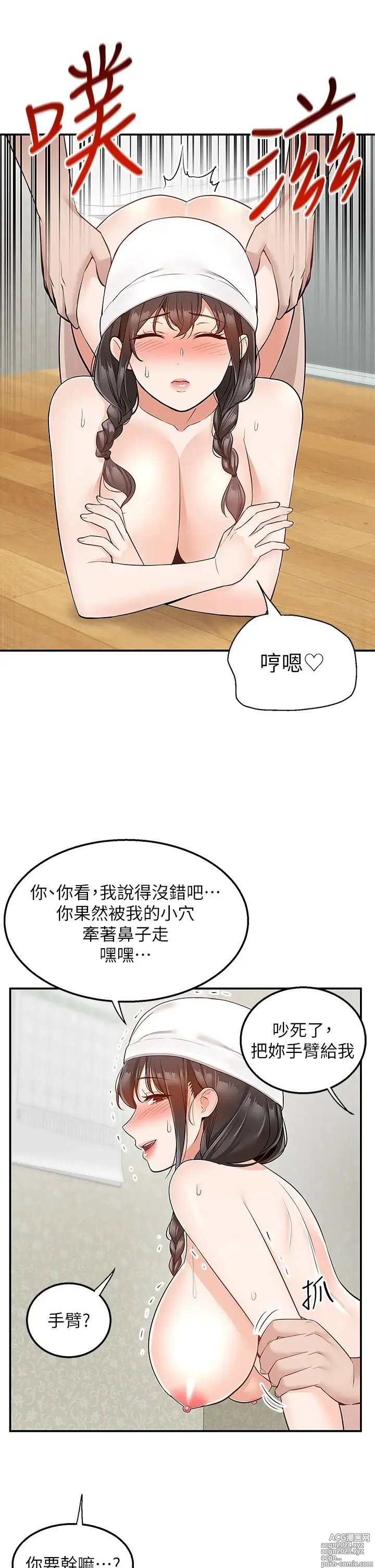 Page 1395 of manga 外送到府 1-39 完结