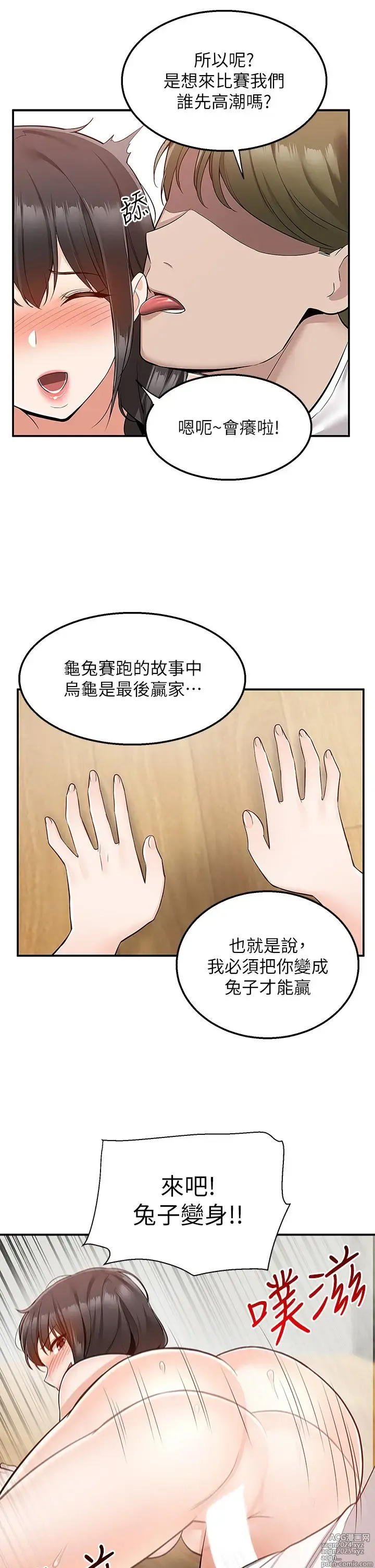 Page 1406 of manga 外送到府 1-39 完结