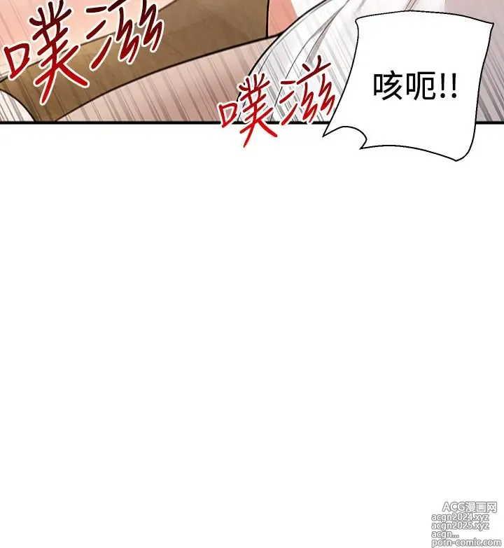 Page 1407 of manga 外送到府 1-39 完结