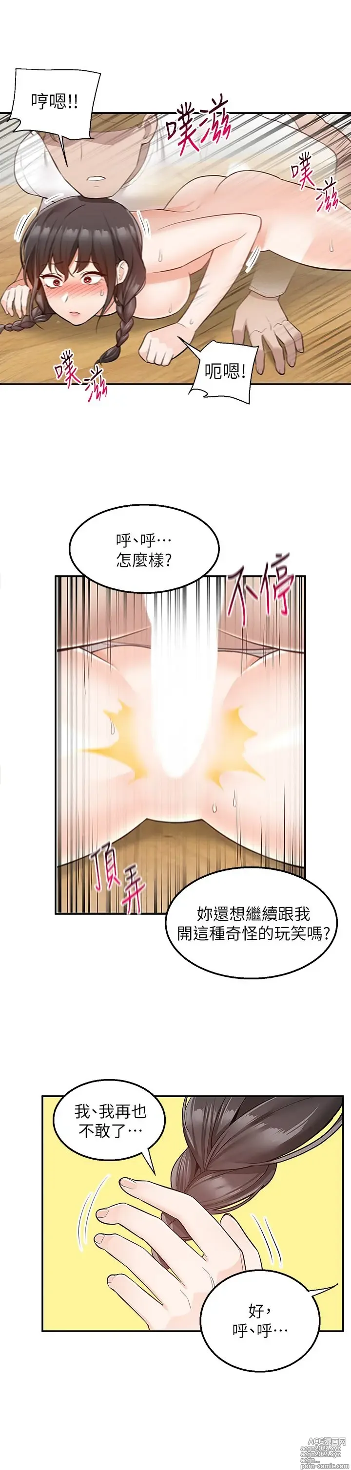 Page 1412 of manga 外送到府 1-39 完结