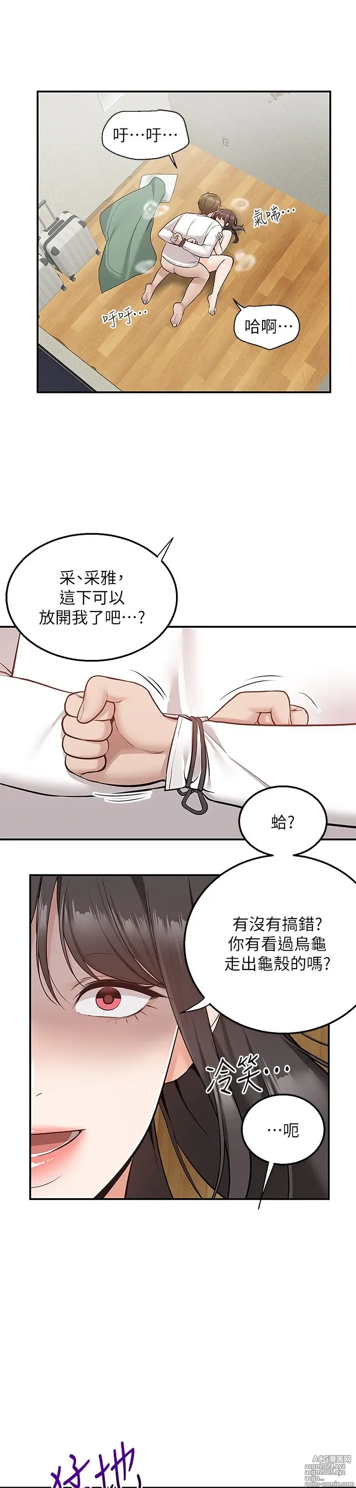 Page 1427 of manga 外送到府 1-39 完结