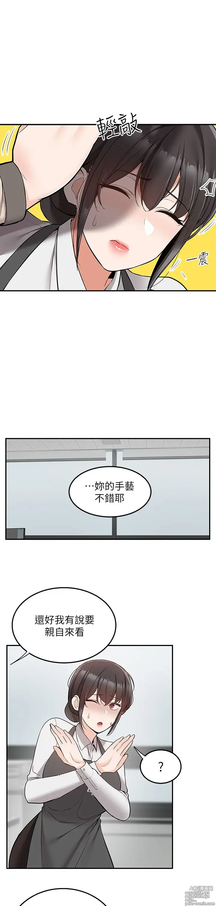 Page 1457 of manga 外送到府 1-39 完结