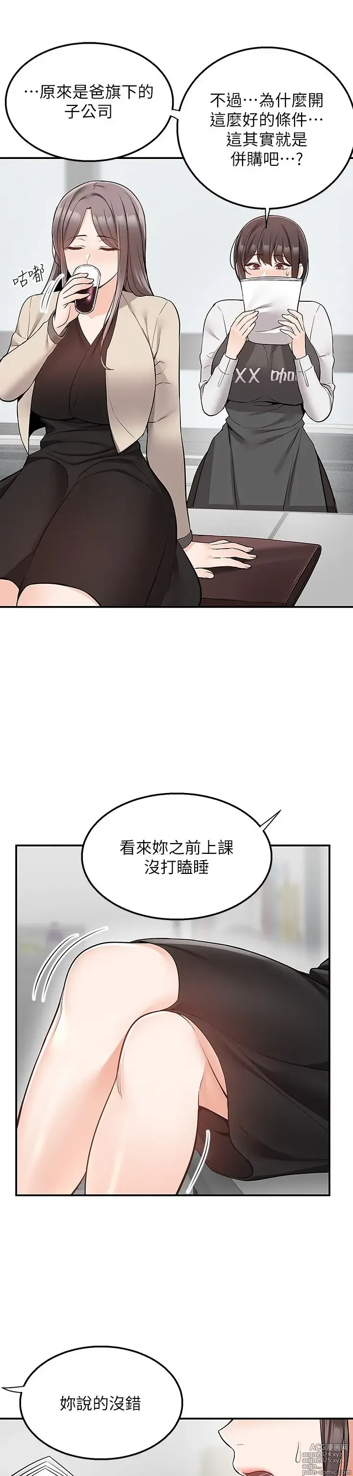 Page 1463 of manga 外送到府 1-39 完结