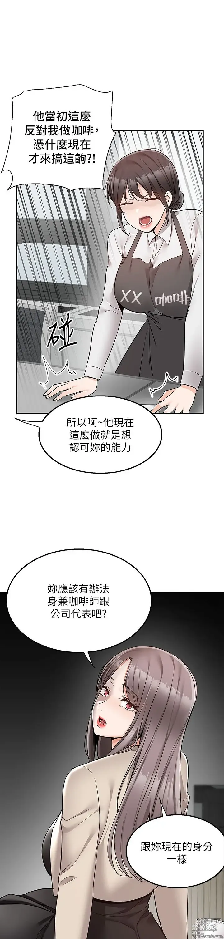 Page 1465 of manga 外送到府 1-39 完结