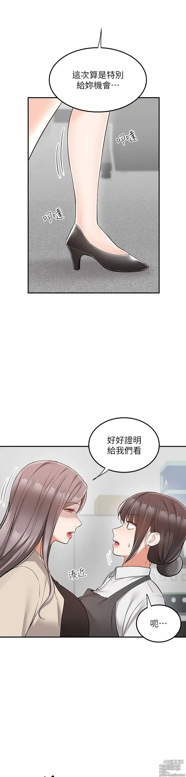 Page 1471 of manga 外送到府 1-39 完结