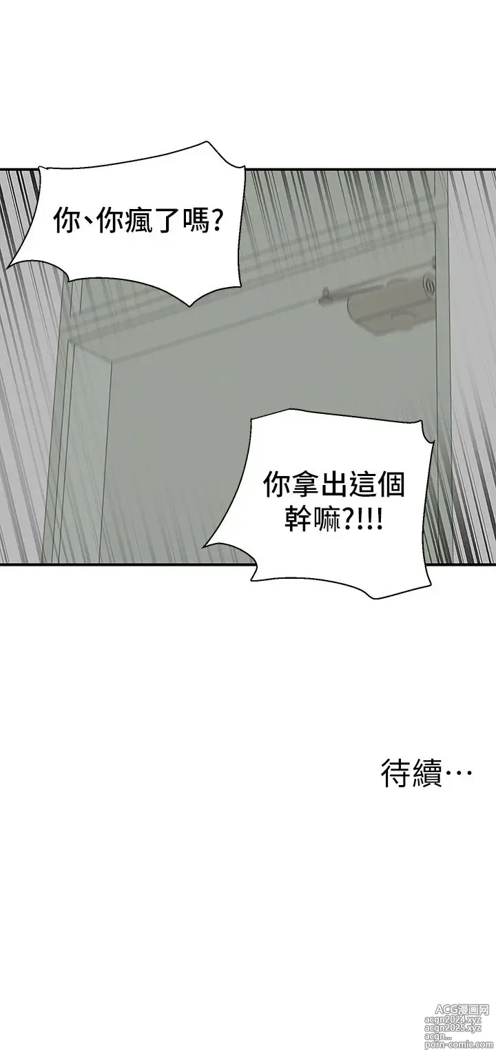 Page 1494 of manga 外送到府 1-39 完结