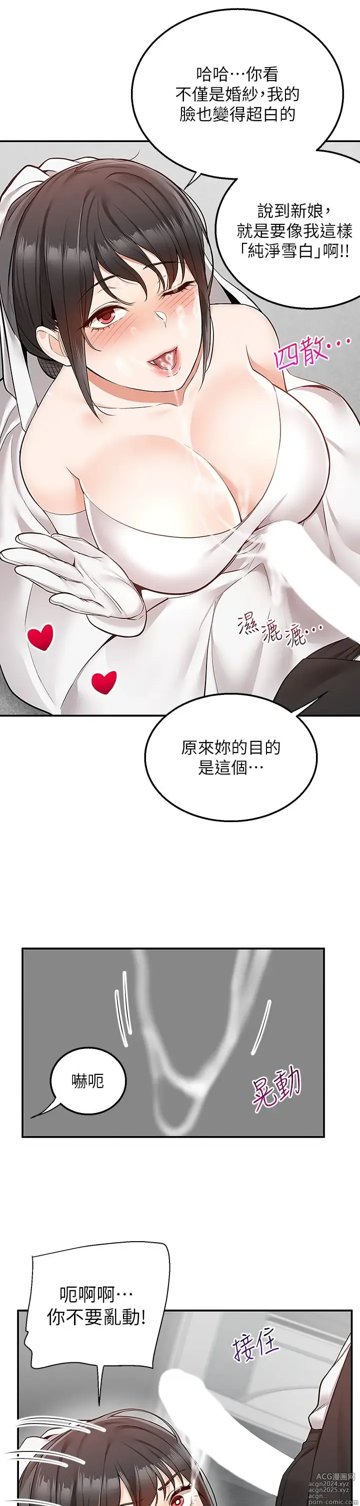 Page 1516 of manga 外送到府 1-39 完结