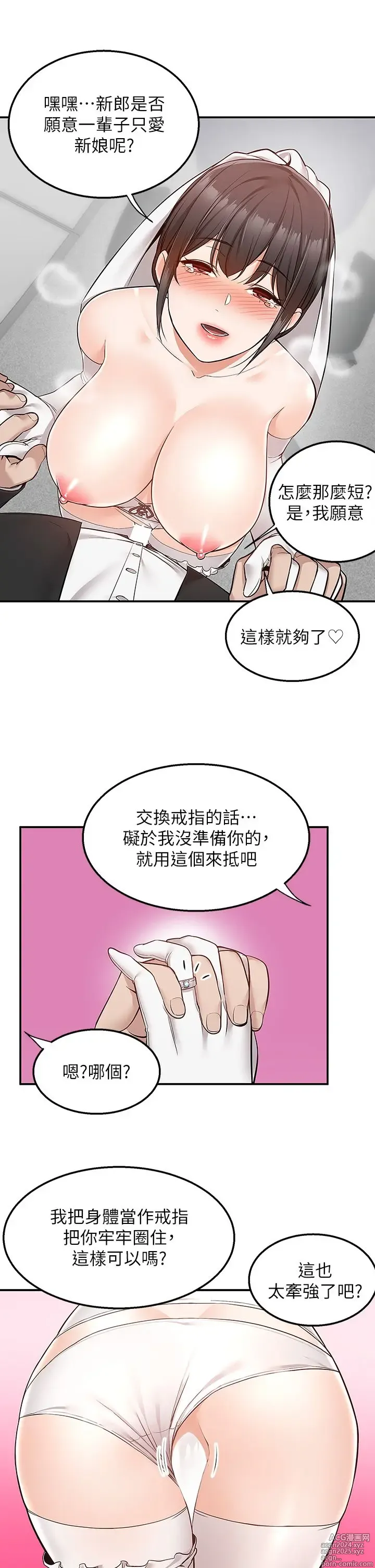 Page 1534 of manga 外送到府 1-39 完结