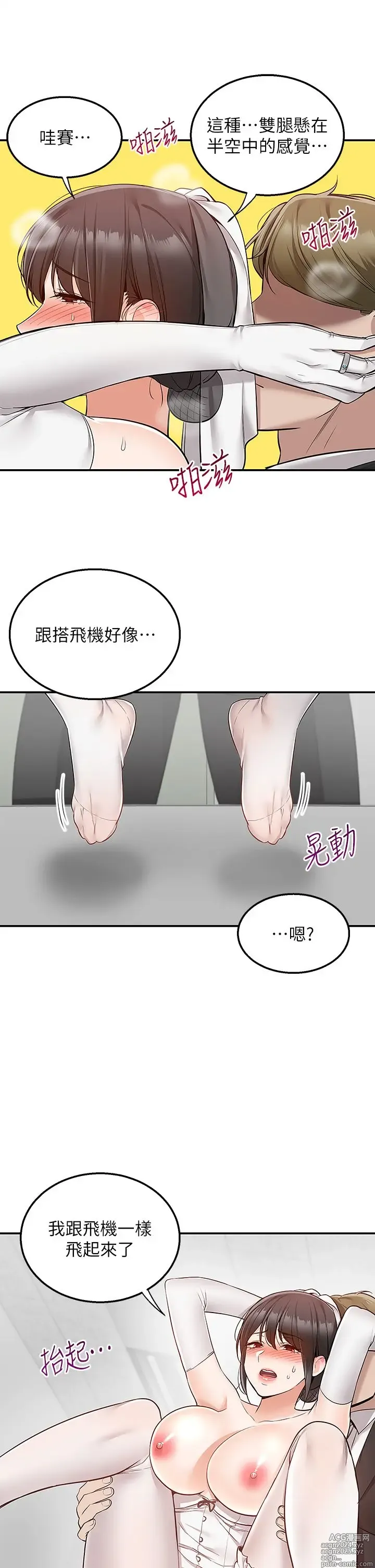 Page 1554 of manga 外送到府 1-39 完结