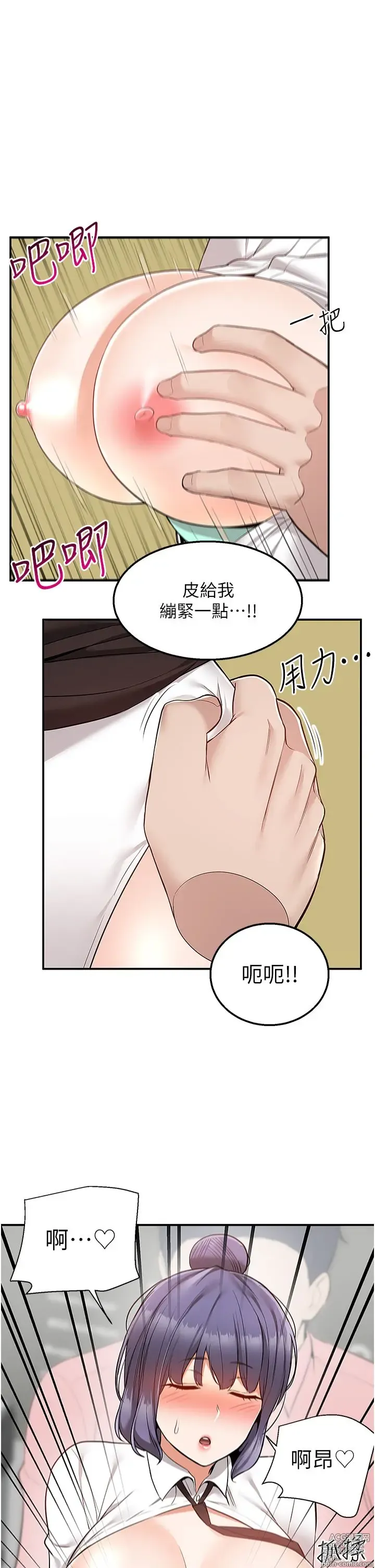 Page 1607 of manga 外送到府 1-39 完结