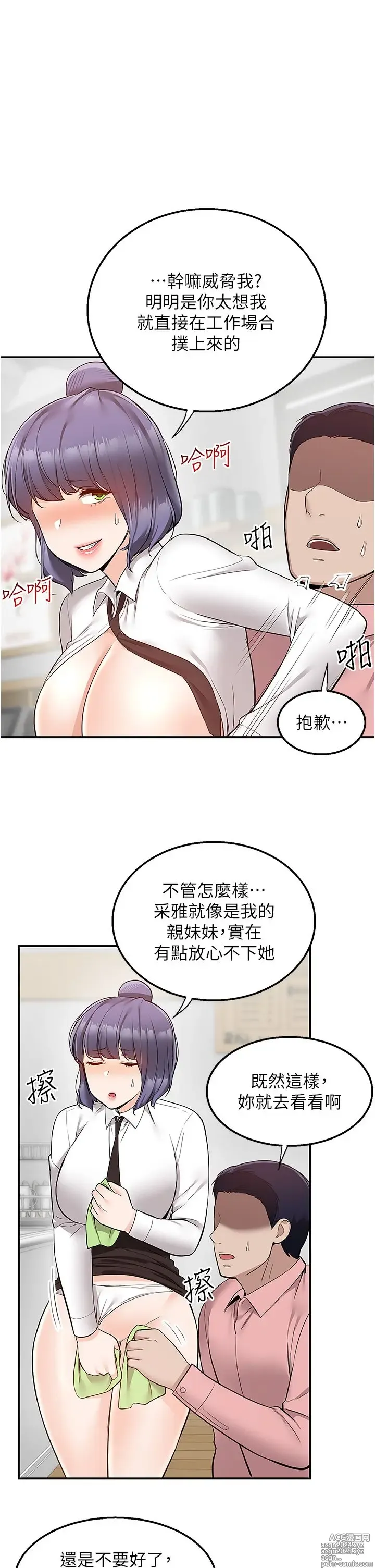 Page 1609 of manga 外送到府 1-39 完结