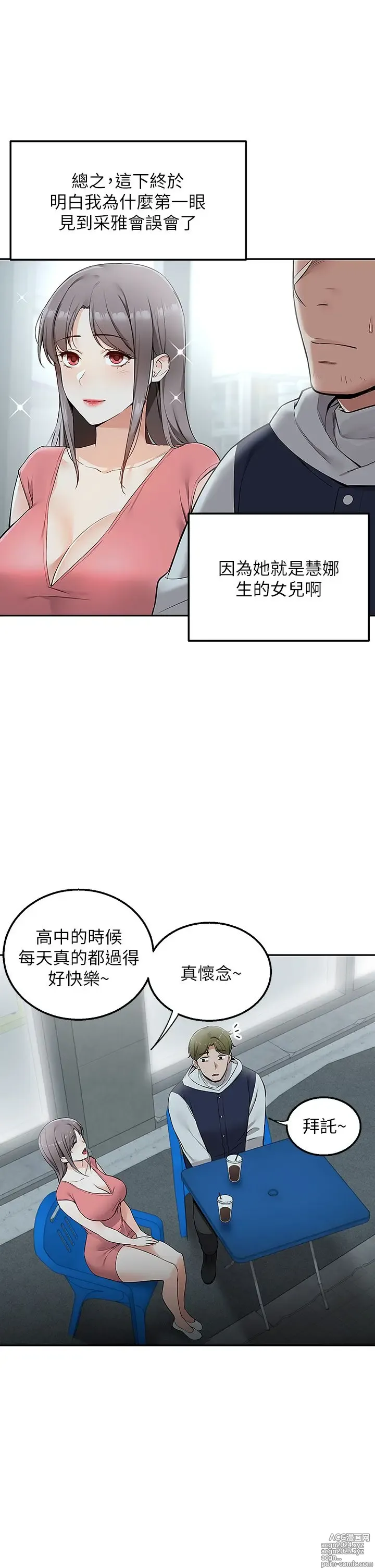 Page 163 of manga 外送到府 1-39 完结