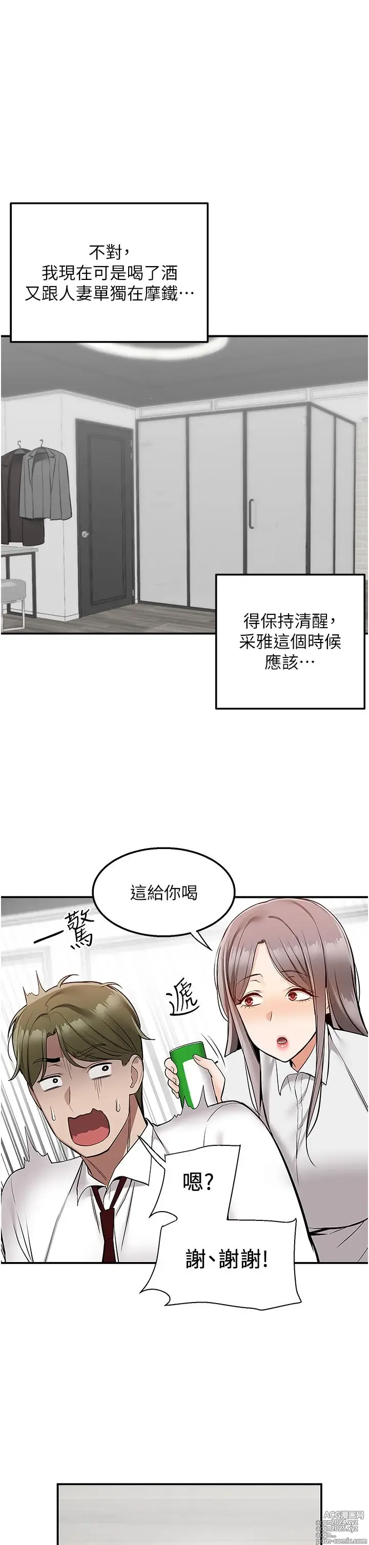 Page 1656 of manga 外送到府 1-39 完结