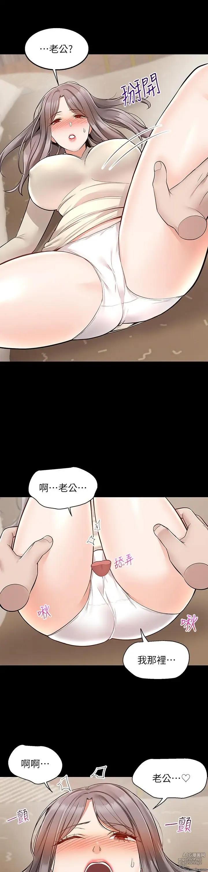 Page 1703 of manga 外送到府 1-39 完结