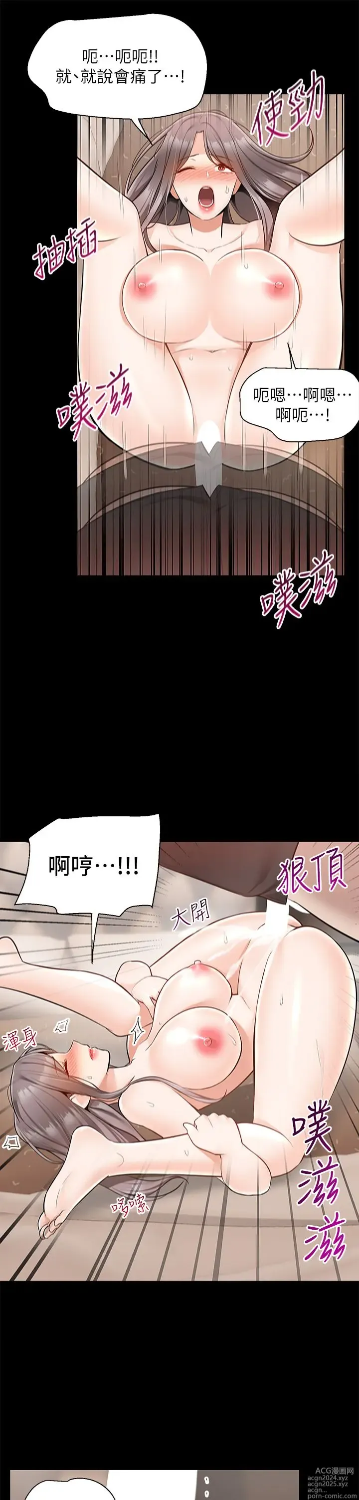 Page 1709 of manga 外送到府 1-39 完结