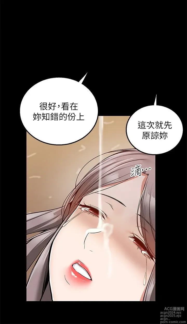 Page 1723 of manga 外送到府 1-39 完结