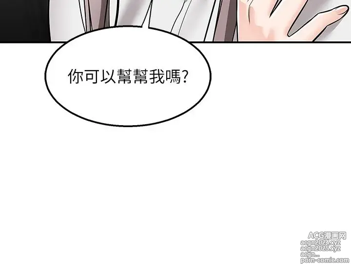 Page 1731 of manga 外送到府 1-39 完结