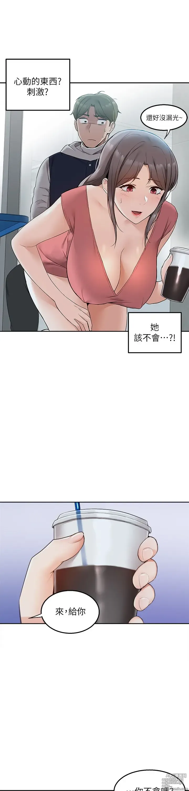 Page 175 of manga 外送到府 1-39 完结