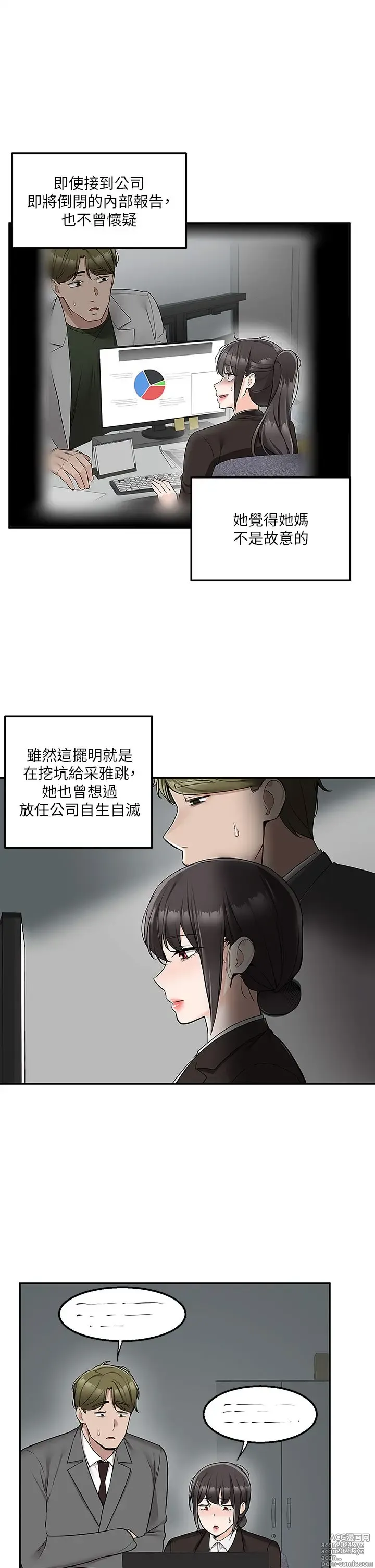 Page 1752 of manga 外送到府 1-39 完结