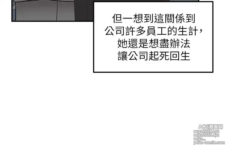 Page 1753 of manga 外送到府 1-39 完结