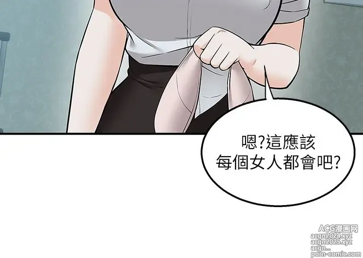 Page 1793 of manga 外送到府 1-39 完结