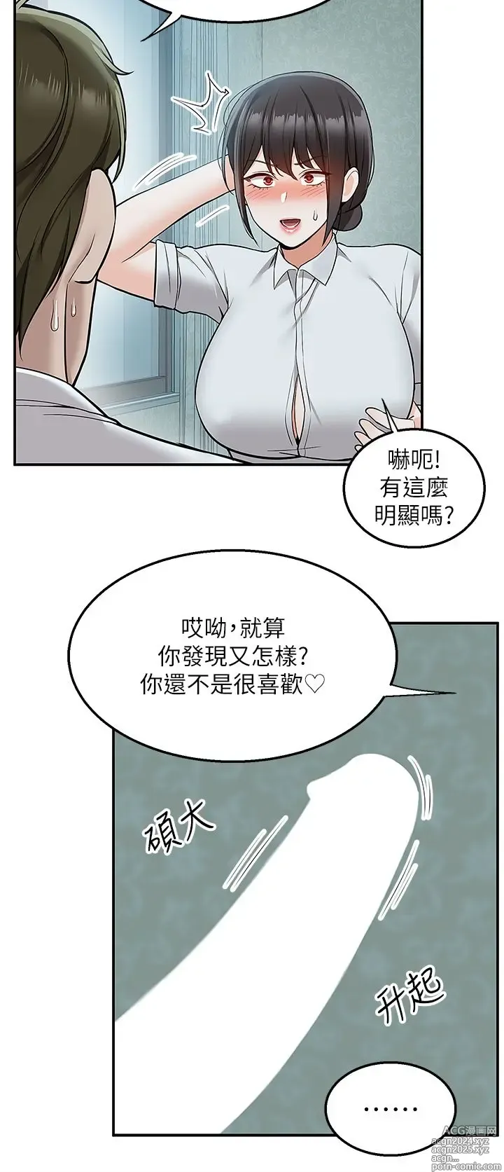 Page 1795 of manga 外送到府 1-39 完结