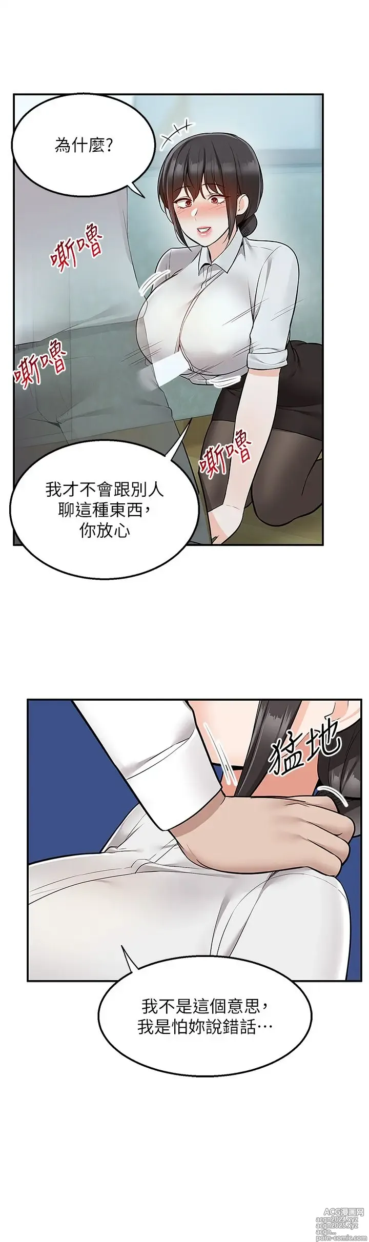 Page 1798 of manga 外送到府 1-39 完结