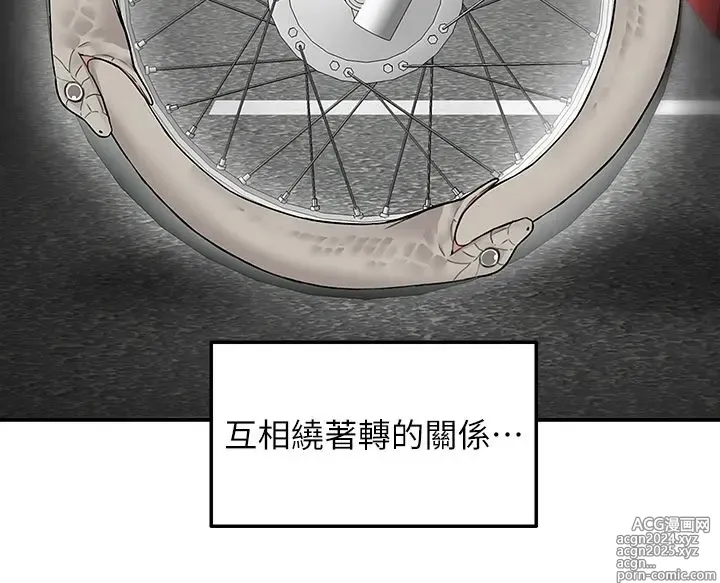 Page 1886 of manga 外送到府 1-39 完结