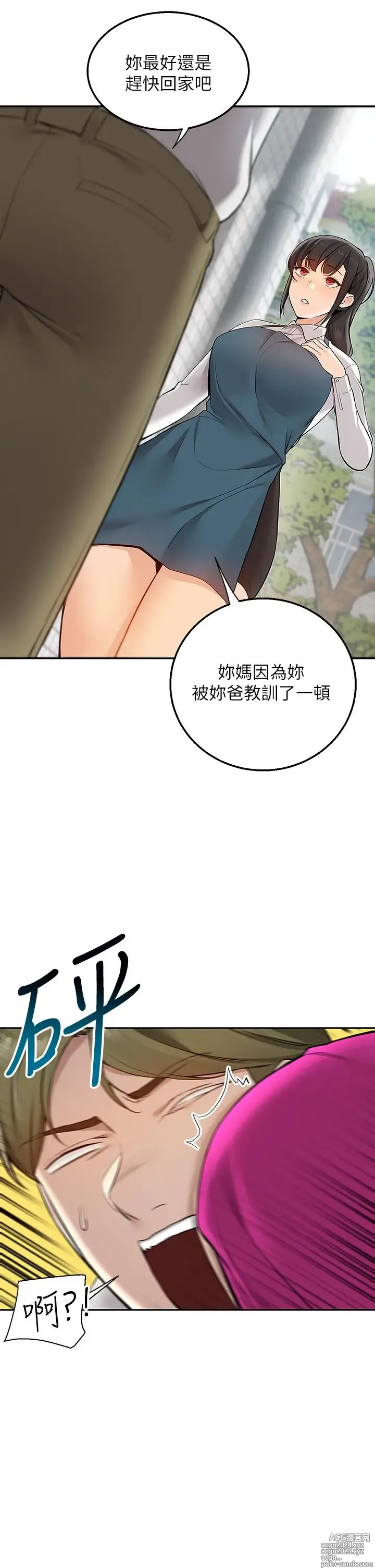 Page 209 of manga 外送到府 1-39 完结