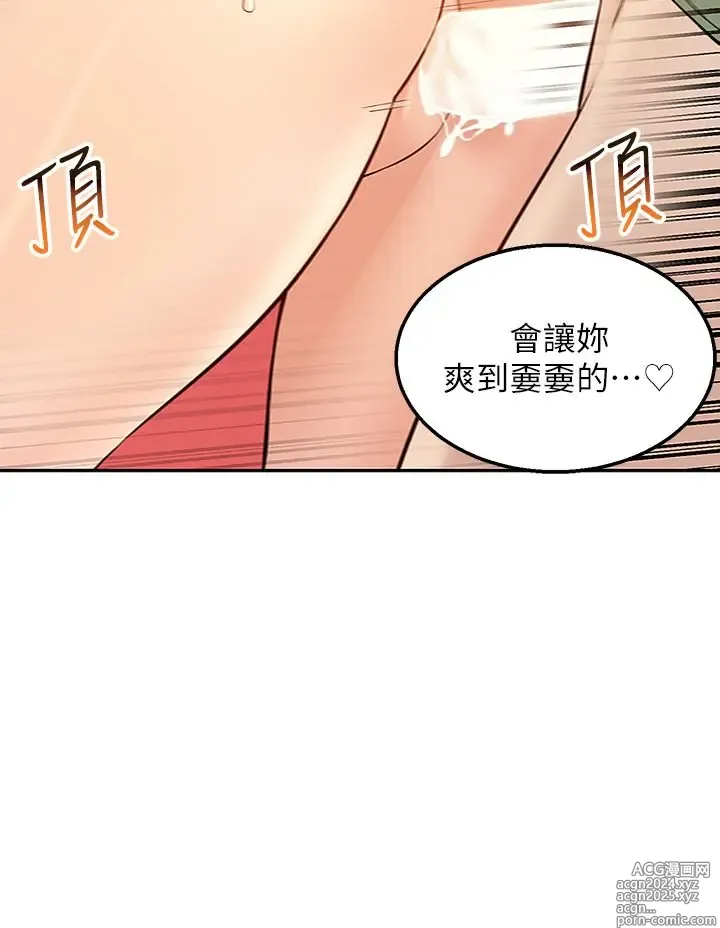 Page 230 of manga 外送到府 1-39 完结