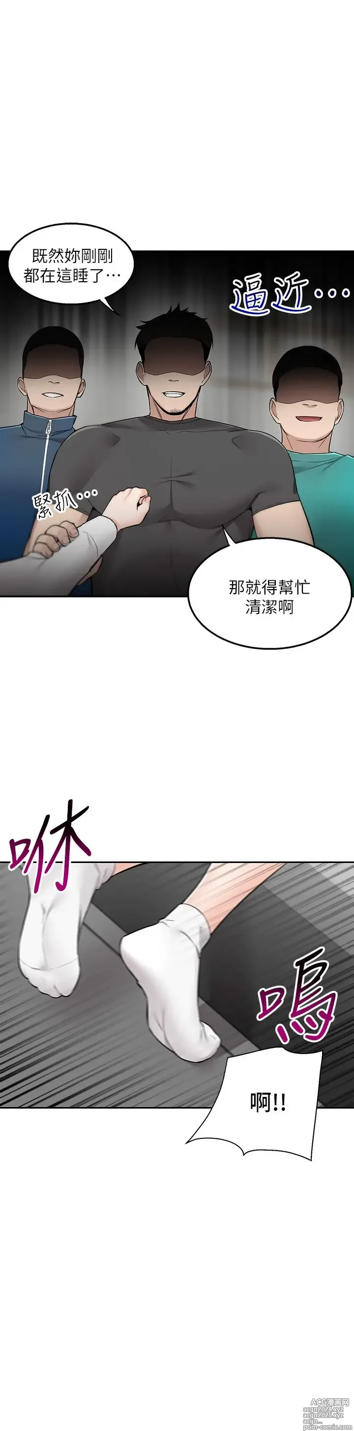 Page 235 of manga 外送到府 1-39 完结