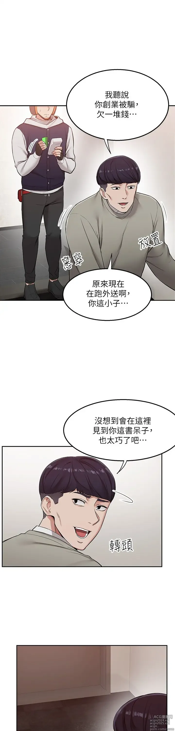 Page 5 of manga 外送到府 1-39 完结