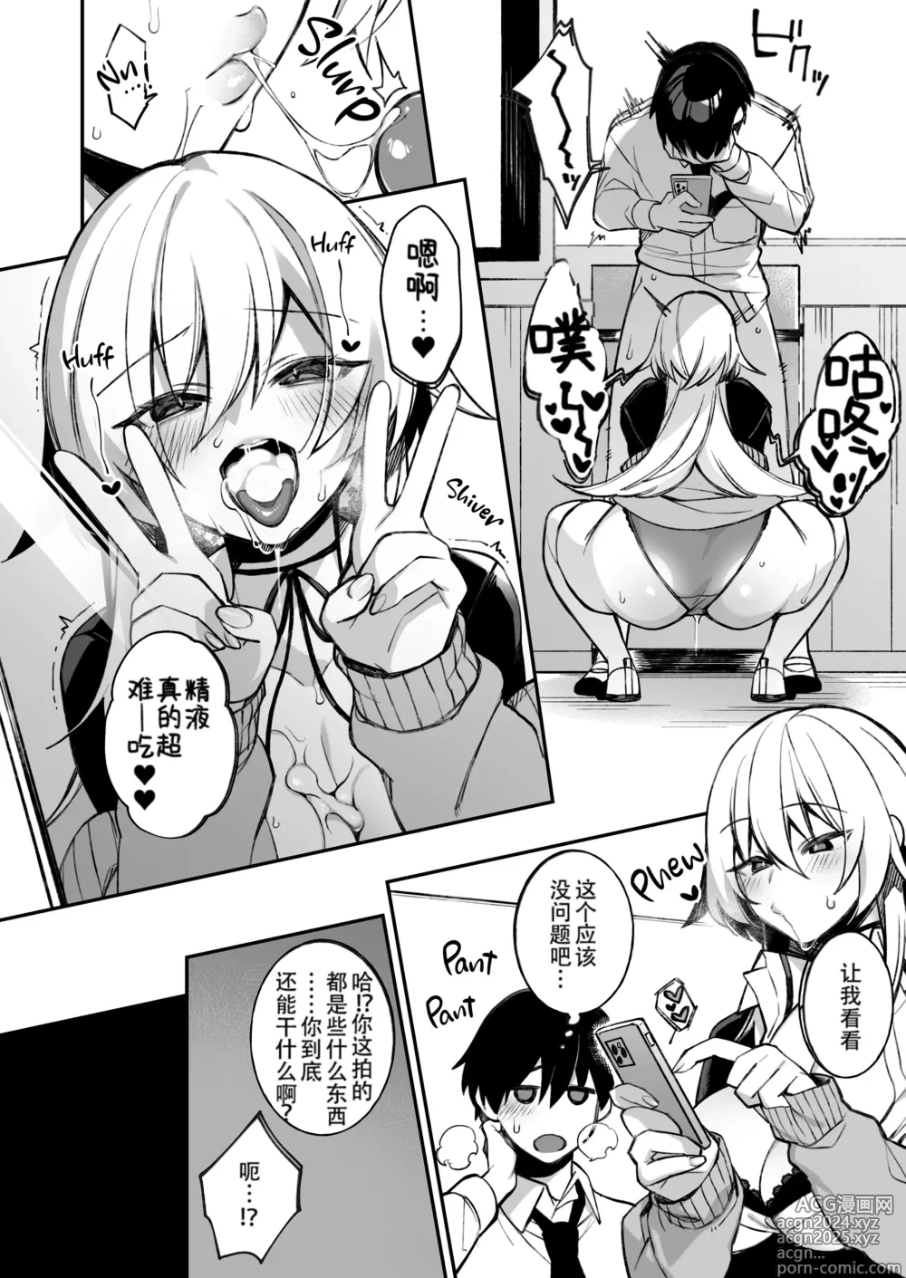 Page 34 of manga 犯され催眠 男子1人しかいない学園で性格最悪のイジメっこに犯きれまくる