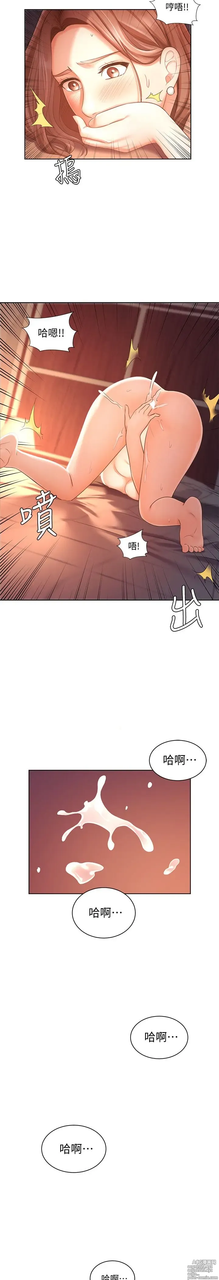 Page 102 of manga 业绩女王 1-45 完结