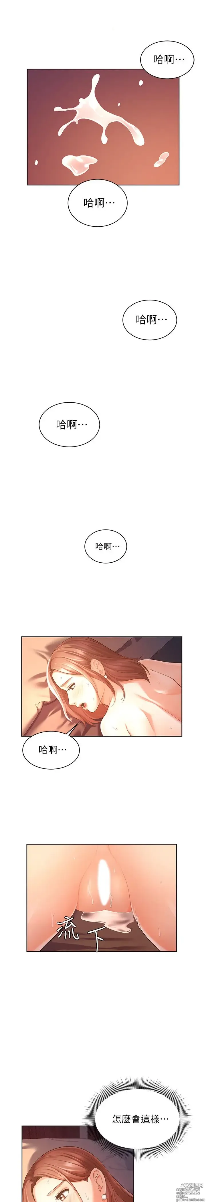 Page 105 of manga 业绩女王 1-45 完结