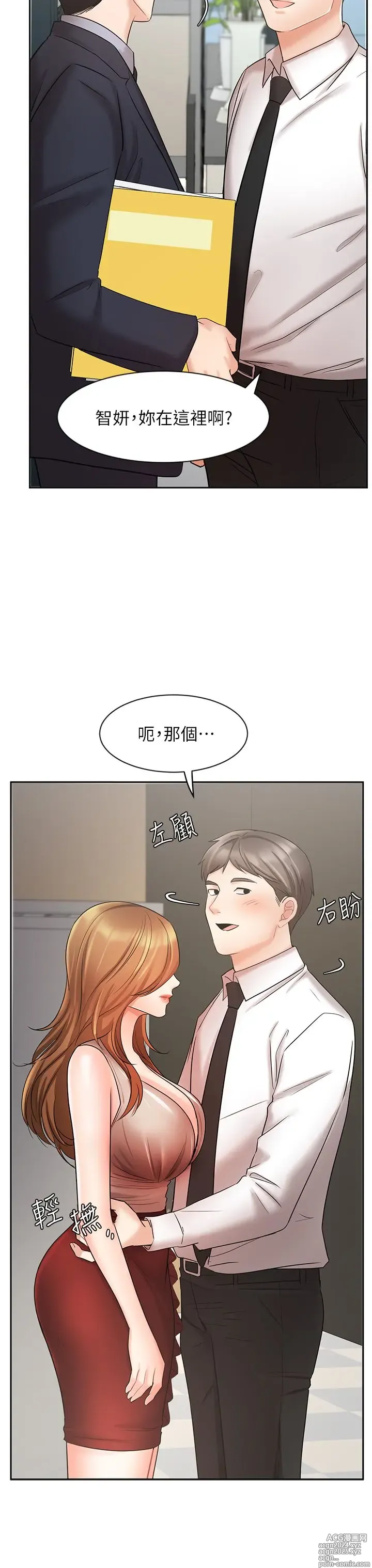 Page 1087 of manga 业绩女王 1-45 完结